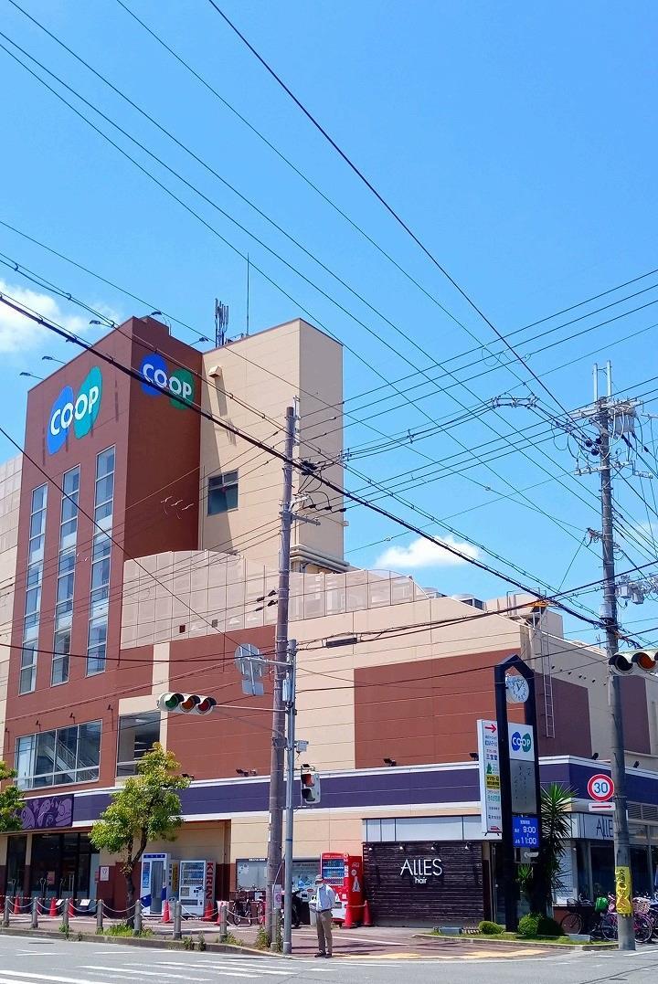 スーパー　コープ園田（スーパー）まで260m