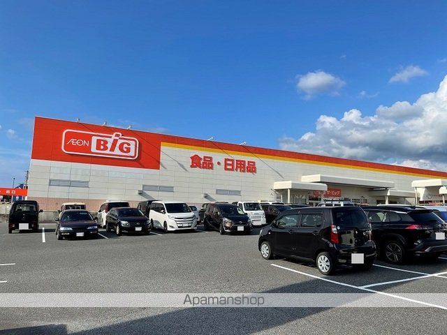 スーパー　ビッグ（スーパー）まで285m