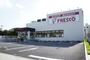 スーパー　FRESCO(フレスコ) 豊里店（スーパー）まで155m