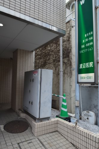 病院　渡辺医院（病院）まで437m