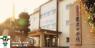 中学校　大津市立粟津中学校（中学校）まで2558m