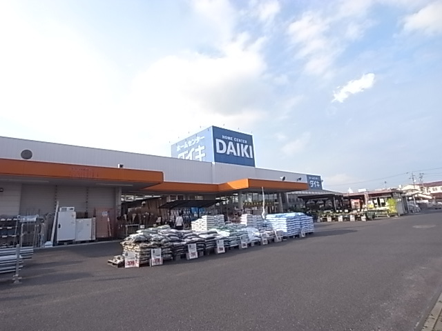 ホームセンター　DCMダイキ総社東店（ホームセンター）まで254m