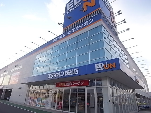 ホームセンター　エディオン総社店（ホームセンター）まで720m