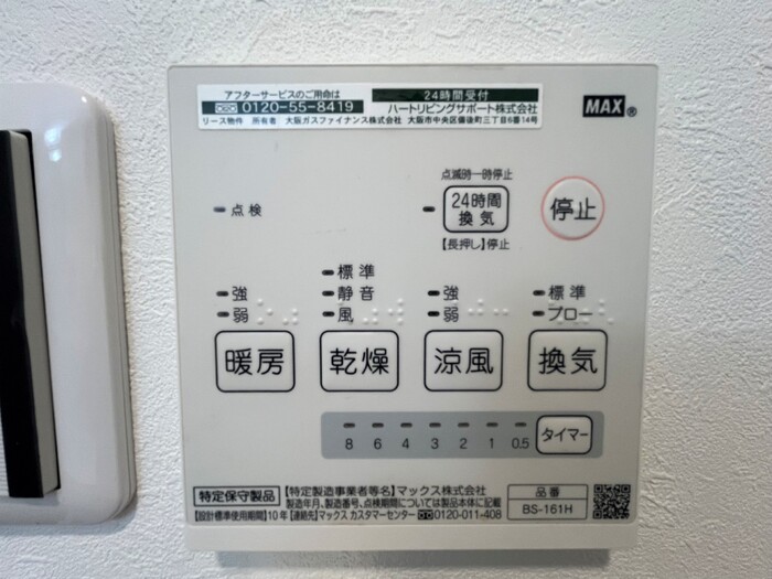 その他設備