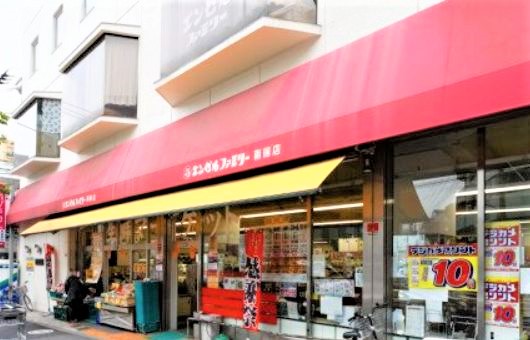 スーパー　エンゼルファミリー両国店（スーパー）まで509m