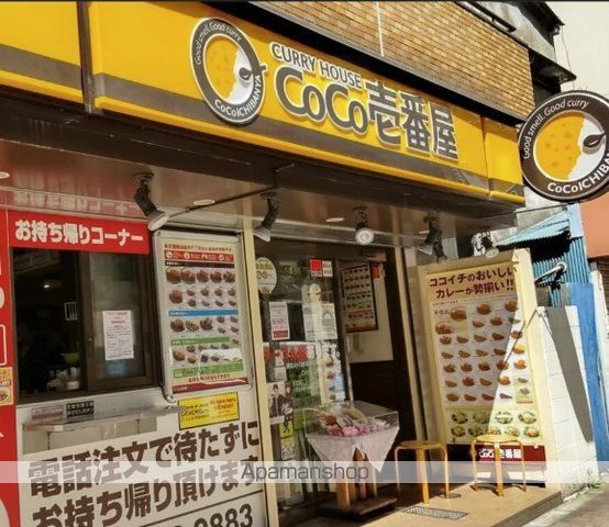 飲食店　CoCo壱番屋小田急鶴間駅前店（飲食店）まで212m