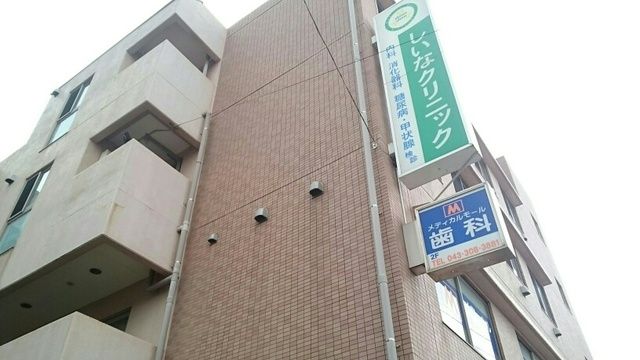病院　しいな内科クリニック（病院）まで370m