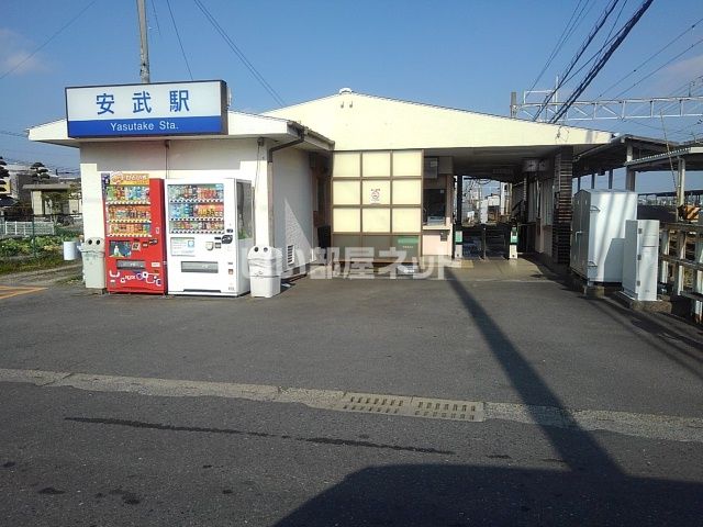 その他　安武（その他）まで507m