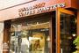 飲食店　WOODBERRY COFFEE ROASTERS（飲食店）まで640m