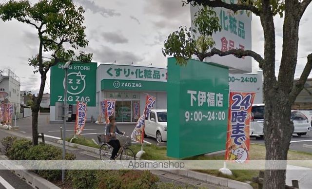 ドラックストア　ザグザグ下伊福店（ドラッグストア）まで821m