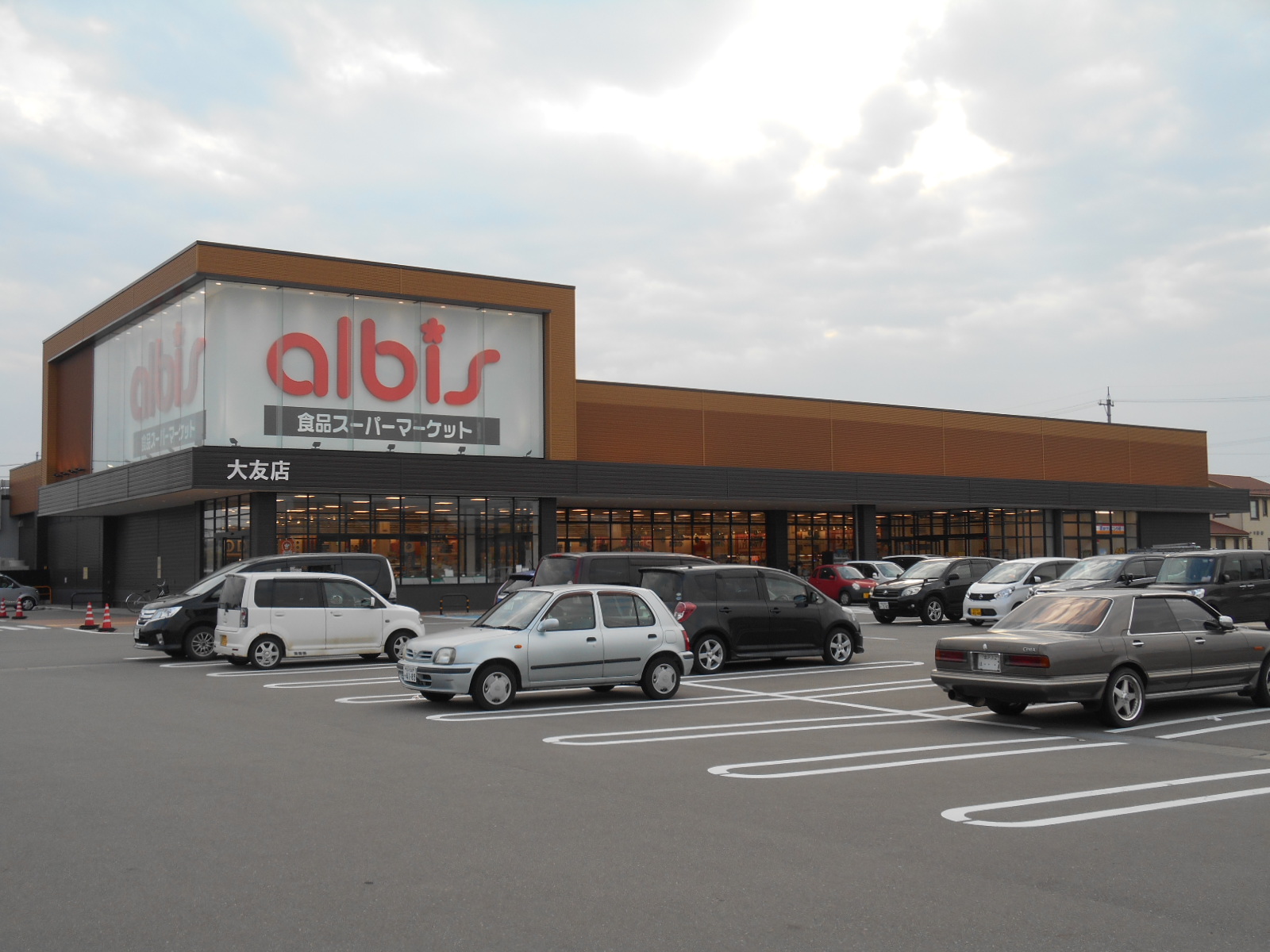 スーパー　albis大友店（スーパー）まで1033m