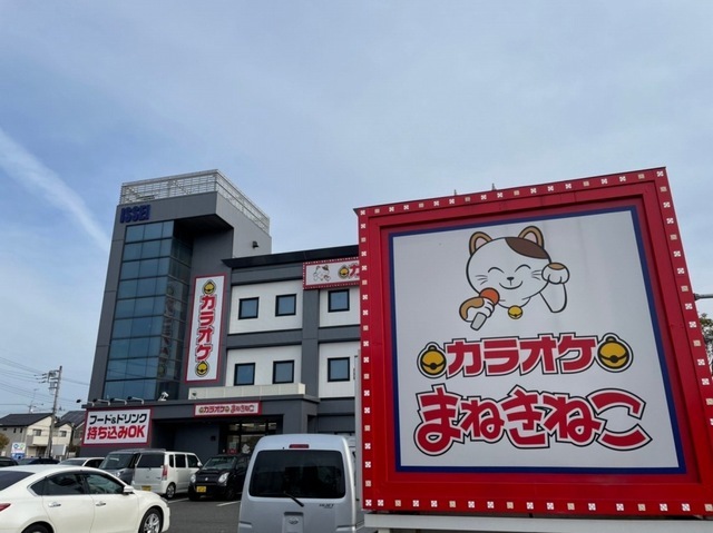 その他　カラオケまねきねこ阿見店（その他）まで500m