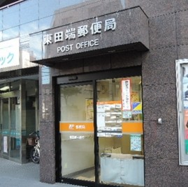 郵便局　田端郵便局（郵便局）まで40m