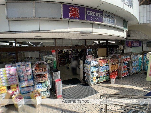 ドラックストア　クリエイトＳ・Ｄ湘南台店（ドラッグストア）まで492m