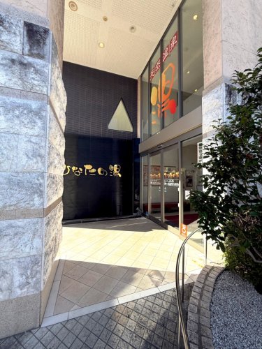 その他　ひなたの湯　新大阪店（その他）まで140m