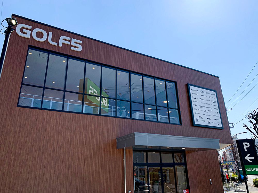 ショッピングセンター　ゴルフ5大田店（ショッピングセンター）まで270m