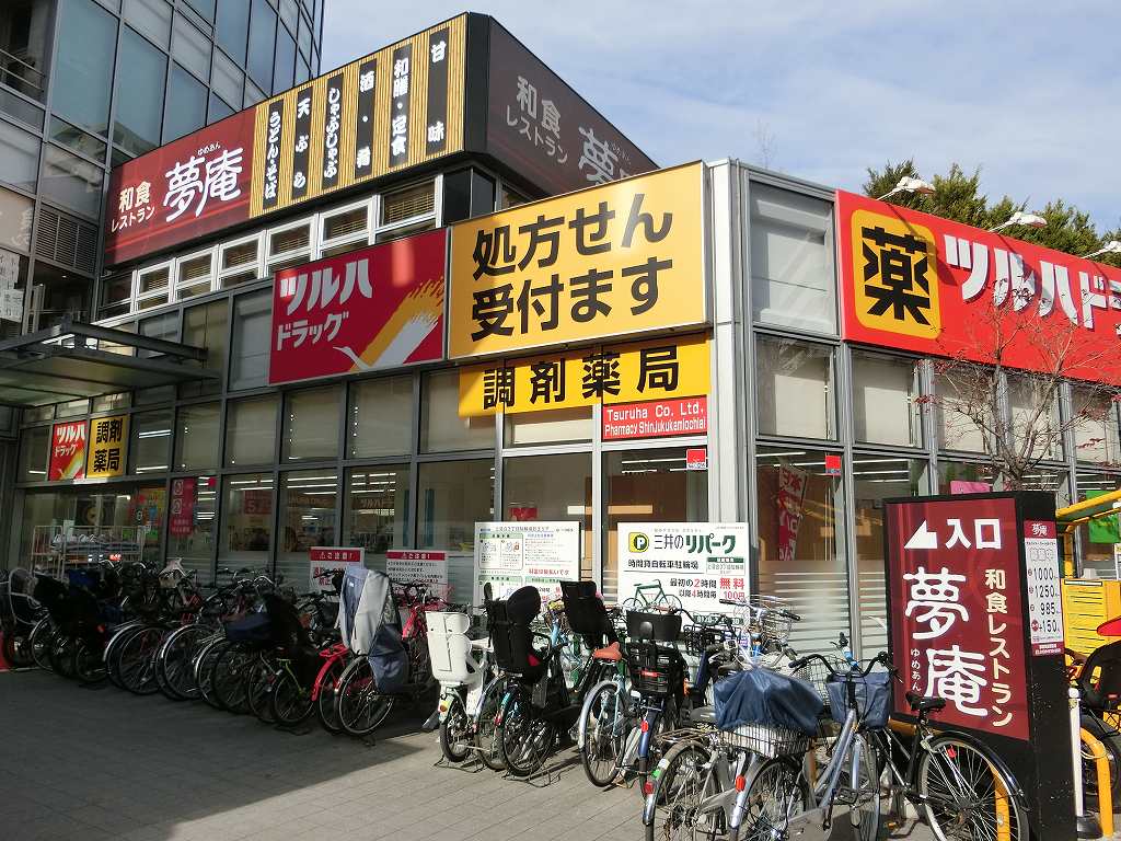 ドラックストア　調剤薬局ツルハドラッグ 新宿上落合店（ドラッグストア）まで147m