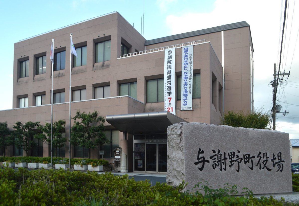 京都丹後鉄道宮豊線 岩滝口駅 徒歩5分 2階建 築20年の周辺写真