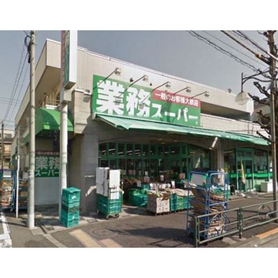 スーパー　業務スーパー池上（スーパー）まで186m