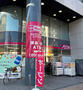 スーパー　マックスバリュエクスプレス今池駅南店（スーパー）まで492m