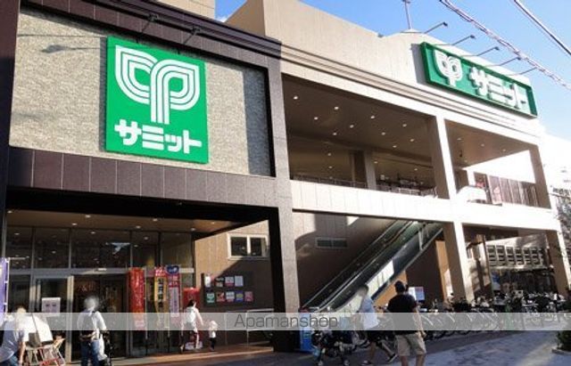 スーパー　サミット王子桜田通り店（スーパー）まで937m