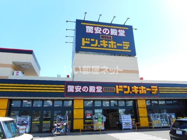 その他　MEGAドン・キホーテ都城店（その他）まで973m