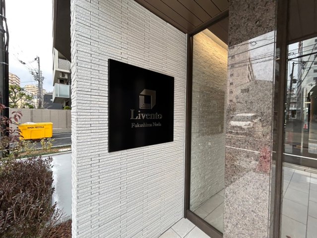 リヴェント福島野田の外観写真