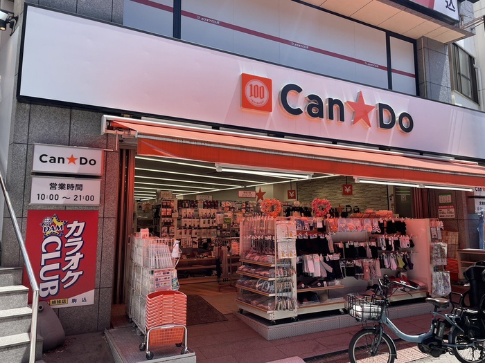 その他　Can☆Do駒込さつき通り店（その他）まで250m