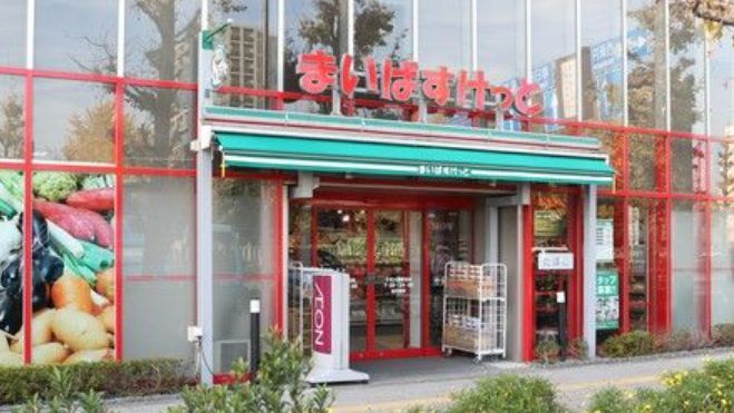 スーパー　まいばすけっと西浅草2丁目店（スーパー）まで121m