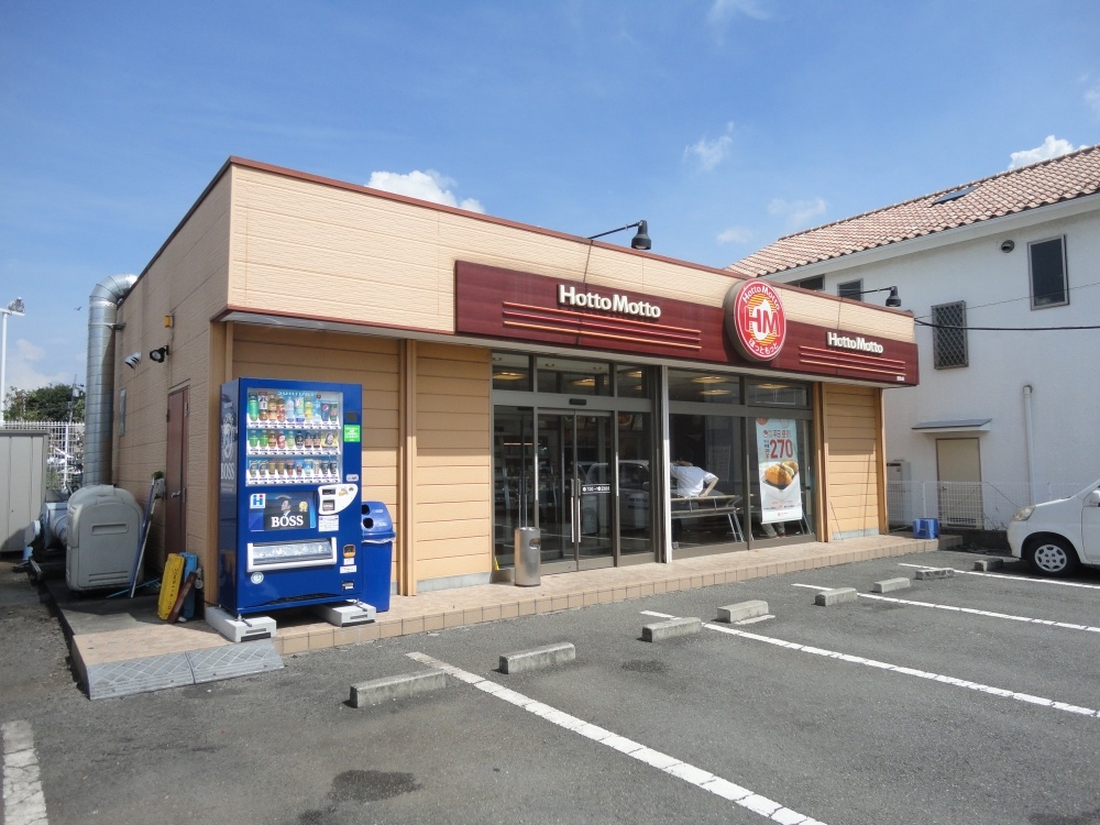 飲食店　Hotto Motto 忠生店（飲食店）まで493m