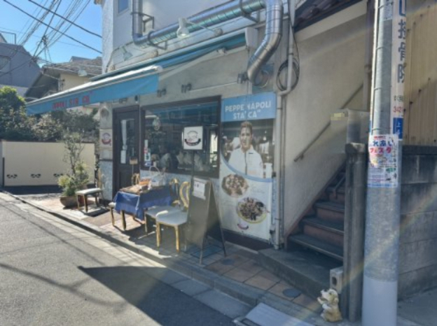 飲食店　ナポリスタカ 駒沢店（飲食店）まで1700m