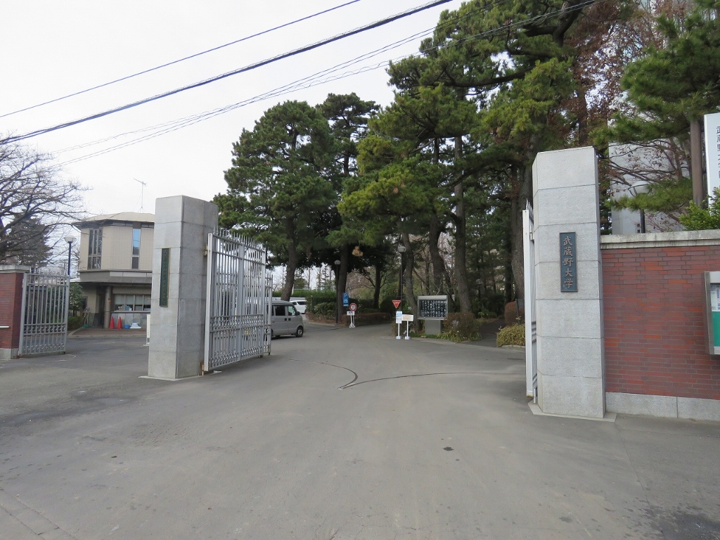 大学・短大　私立武蔵野大学（大学・短大）まで1857m