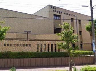図書館　葛飾区立水元図書館（図書館）まで1290m