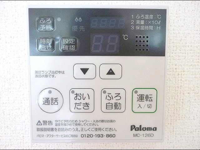 その他設備
