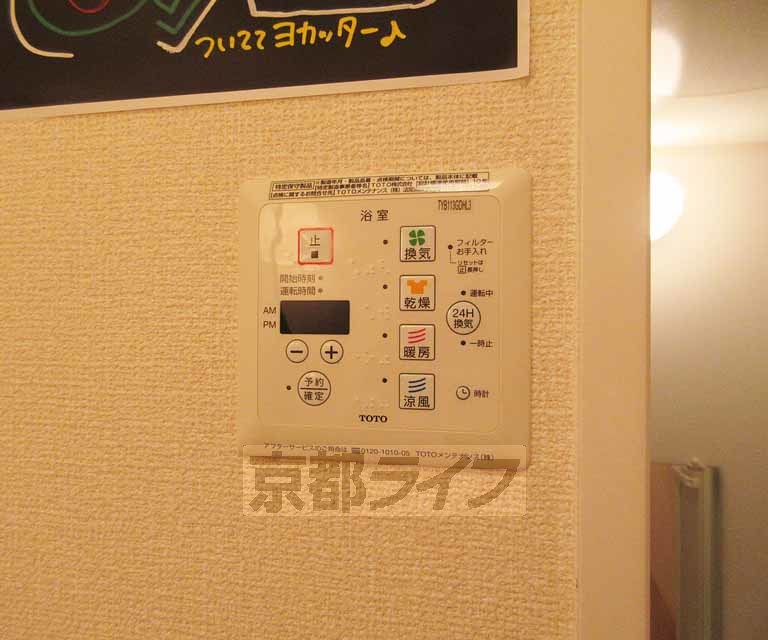 その他設備　浴室乾燥機