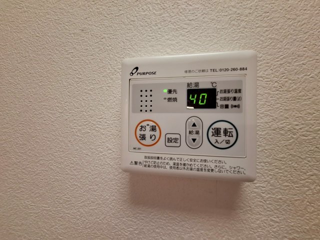 その他設備　★給湯設備★