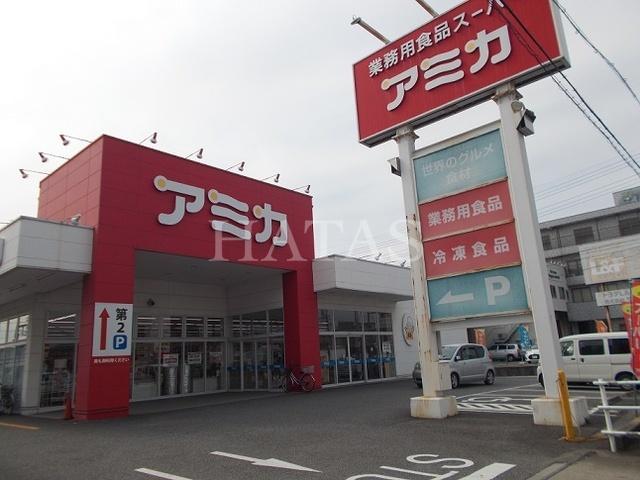 その他　アミカ東海名和店（その他）まで1100m