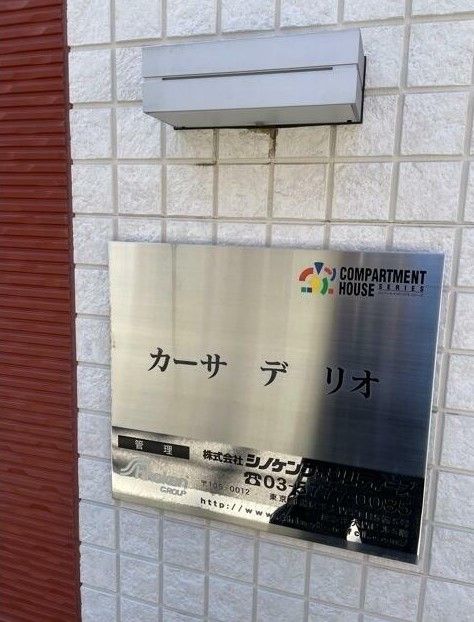 カーサ デ リオのその他写真