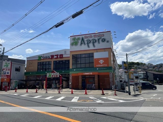 スーパー　食品館アプロ国分店（スーパー）まで1157m