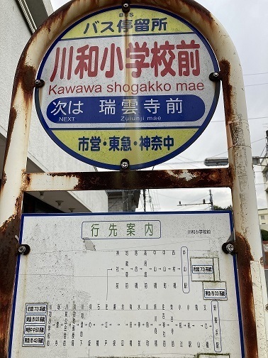 その他　バス停留所（その他）まで300m