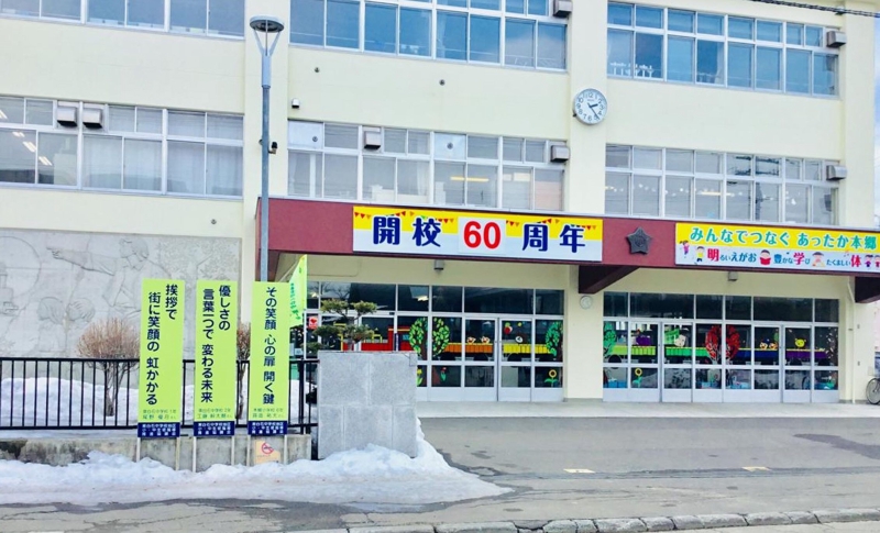 小学校　札幌市立本郷小学校（小学校）まで522m