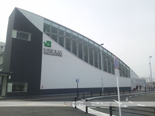 その他　吉川美南駅（その他）まで600m