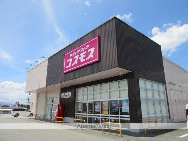 ドラックストア　コスモス錦店（ドラッグストア）まで1800m