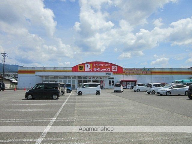 その他　ダイレックス錦町店（その他）まで1800m