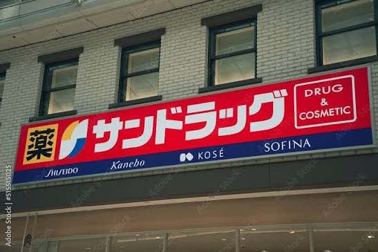 ドラックストア　サンドラッグ東十条店（ドラッグストア）まで470m
