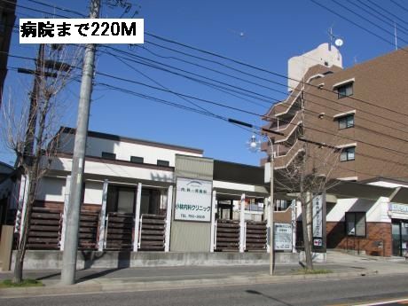 病院　小林内科クリニック（病院）まで220m