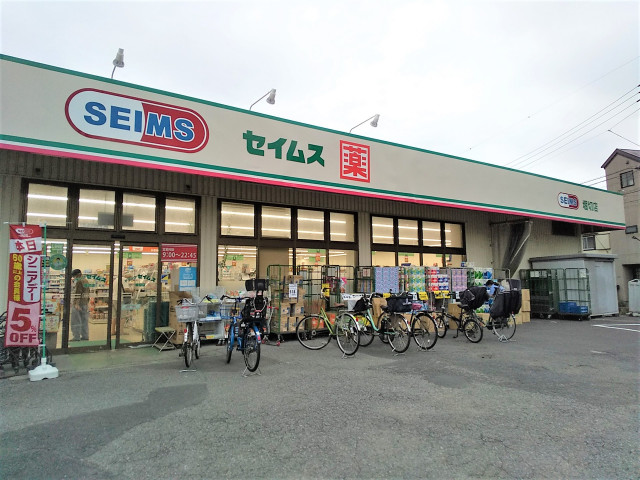 ドラックストア　ドラッグセイムス堀切店（ドラッグストア）まで230m