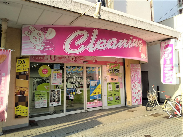 その他　東洋ランドリーお花茶屋店（その他）まで750m
