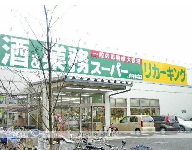 スーパー　業務スーパー（スーパー）まで910m