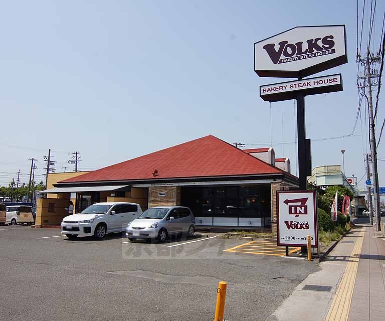 飲食店　フォルクス伏見下鳥羽店（飲食店）まで220m